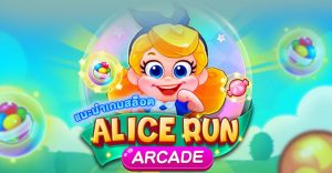 สล็อต Alice Run CQ9